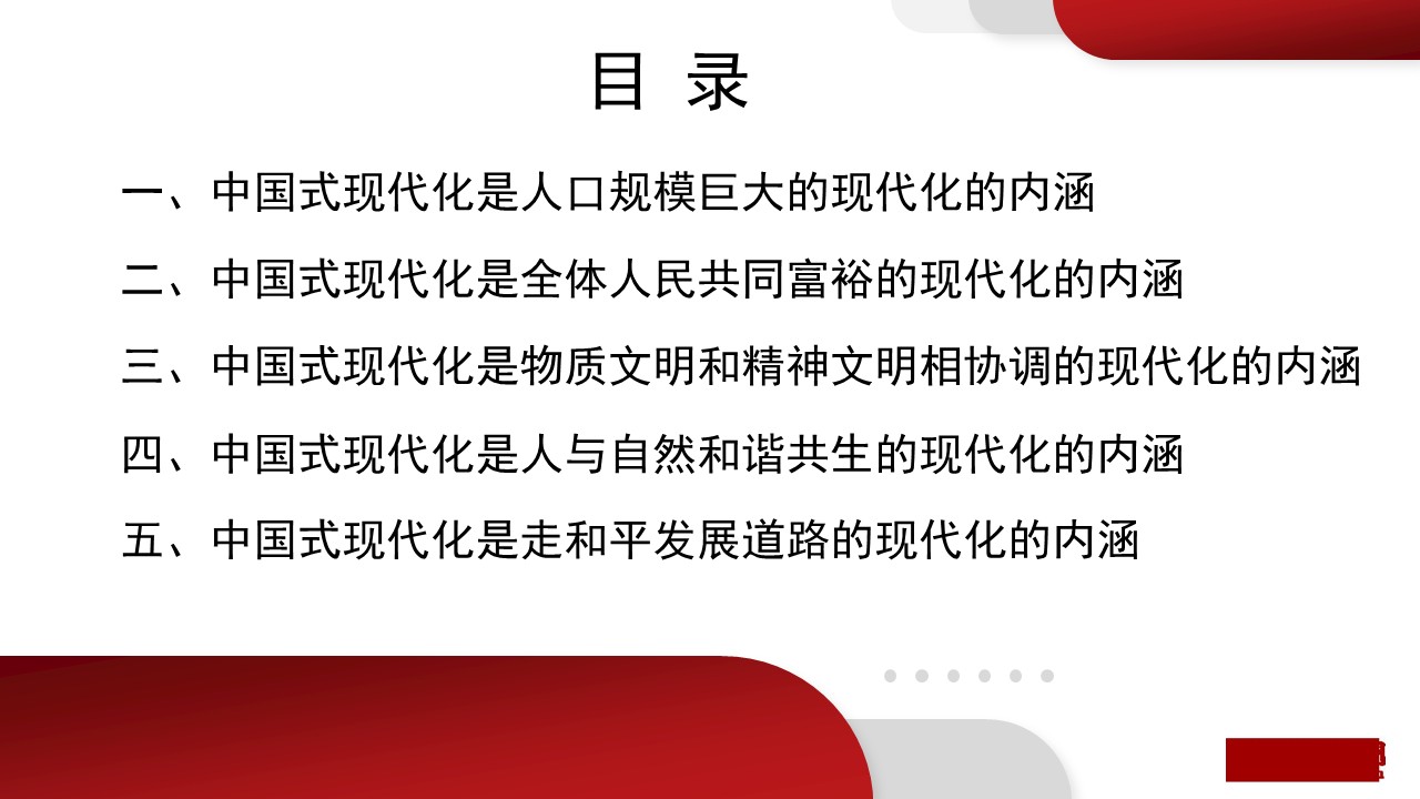 幻燈片2.JPG