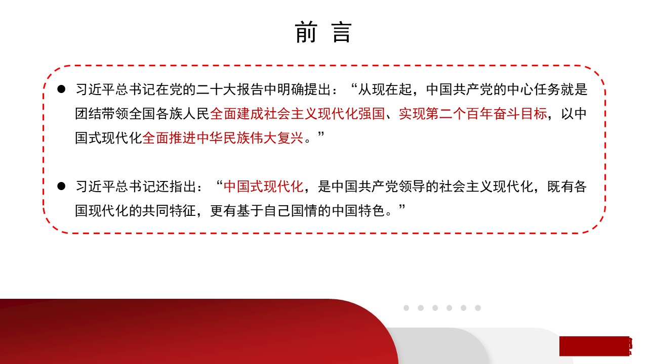 幻燈片3.JPG