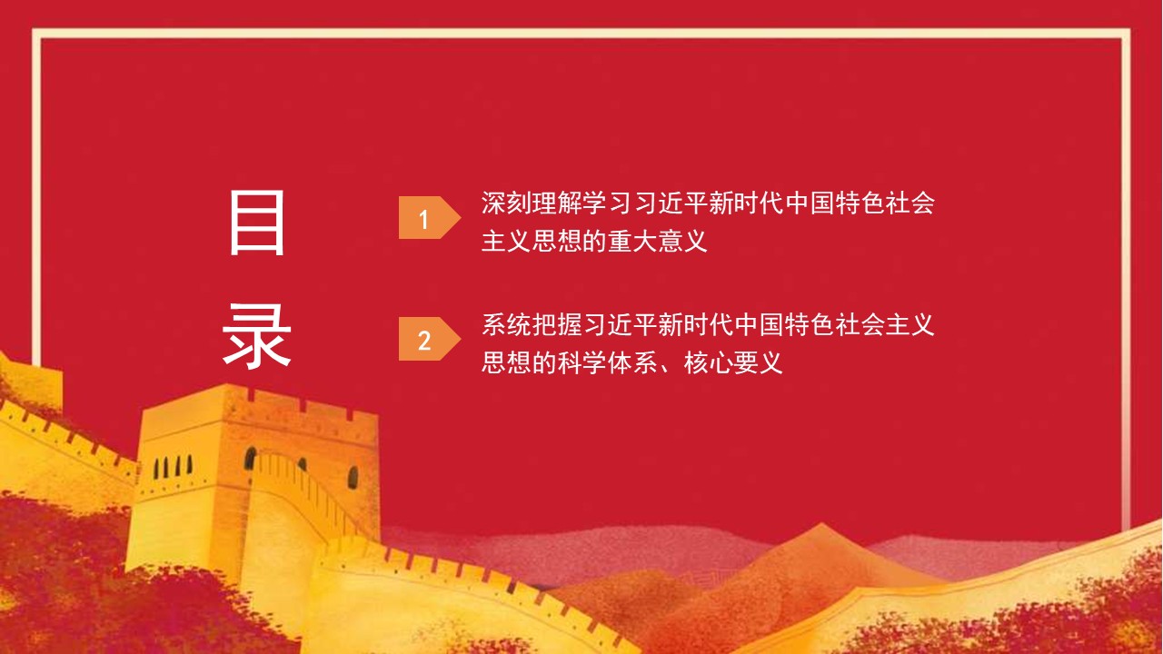 幻燈片2.JPG