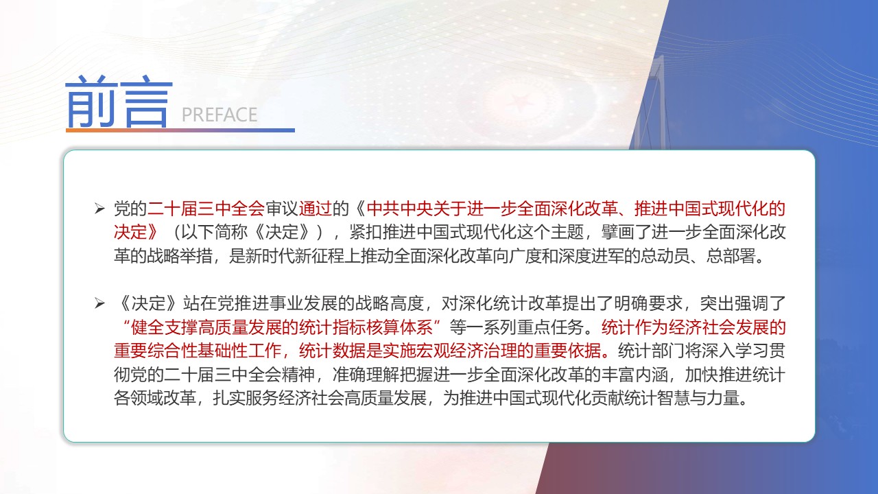 幻燈片3.JPG