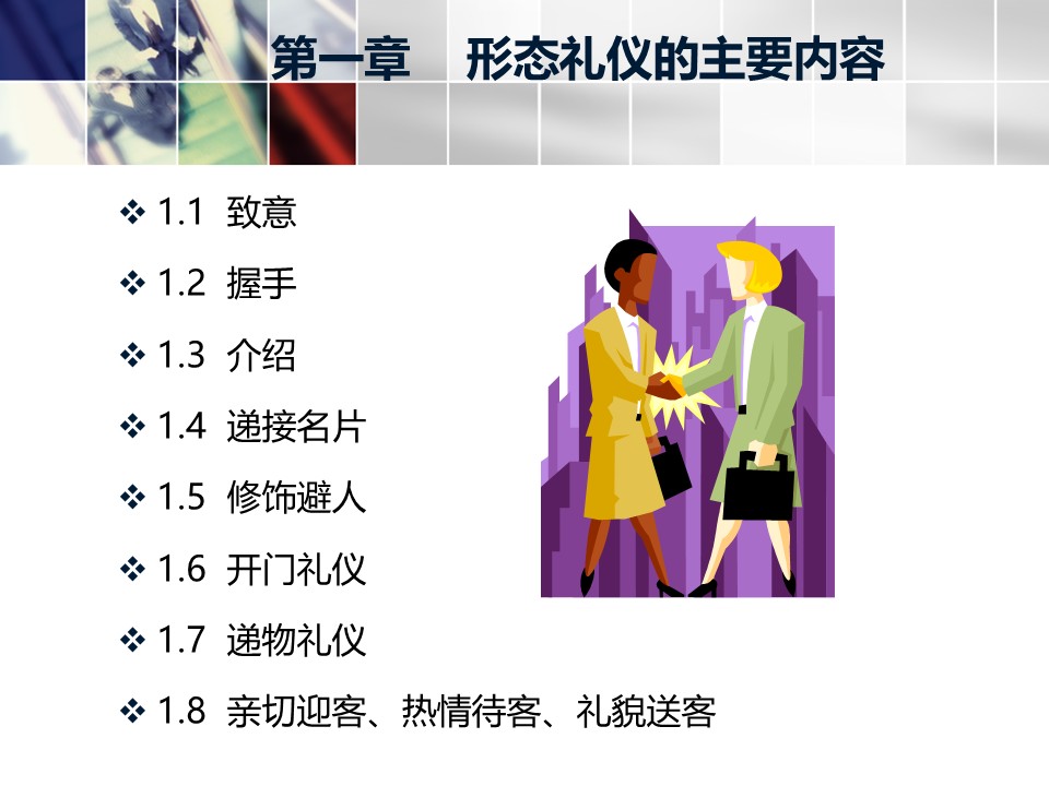 幻燈片3.JPG
