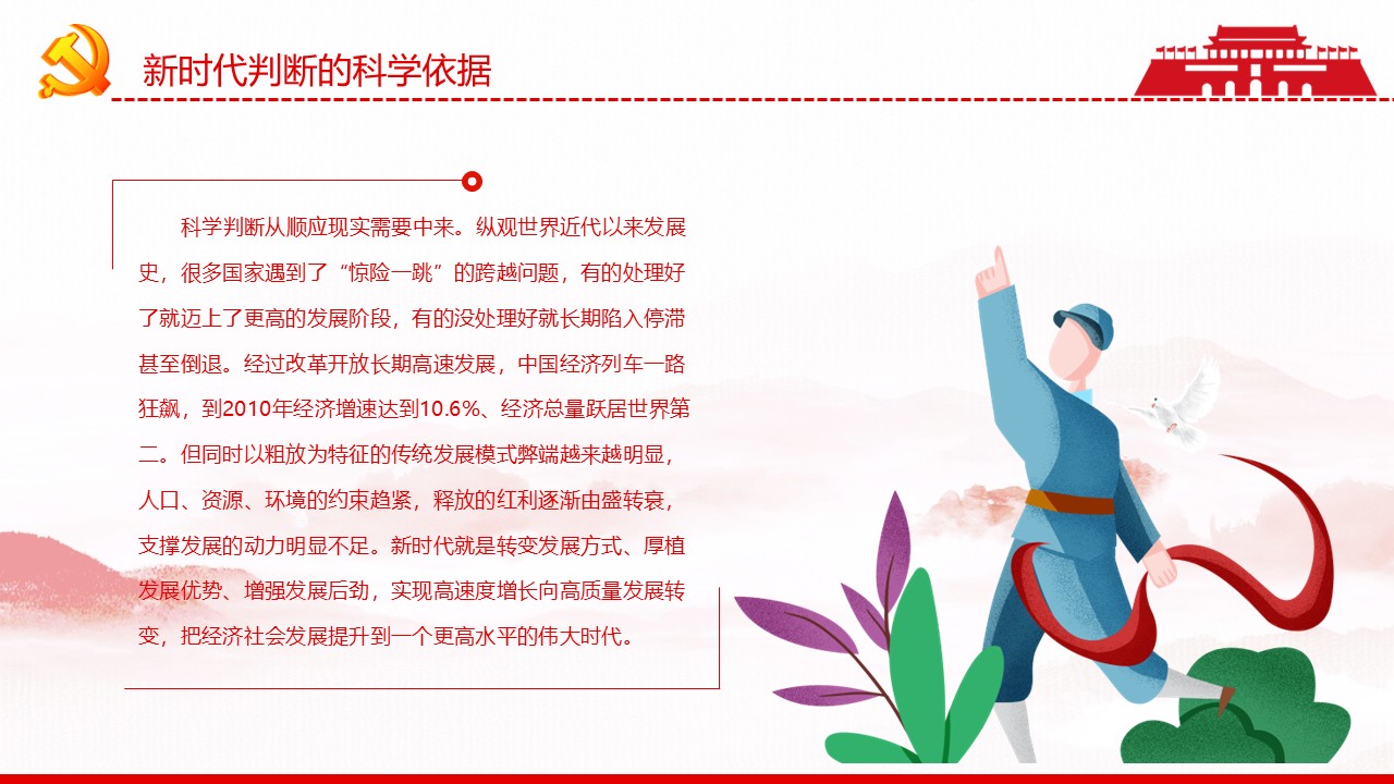幻燈片7.JPG